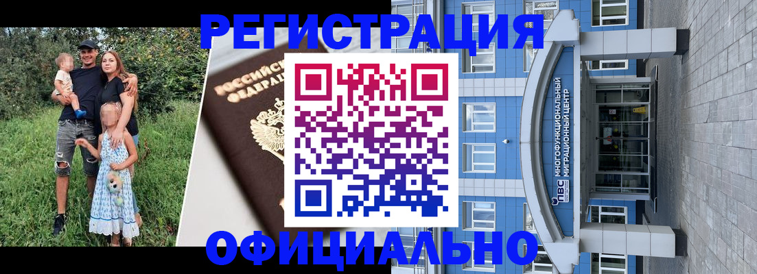 прописка в квартире в Похвистнево