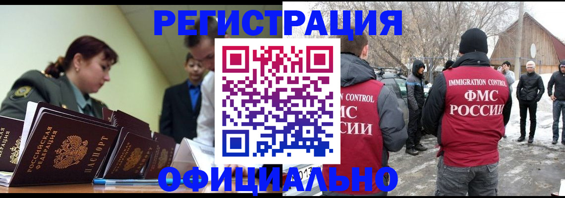 временная регистрация недорого в Похвистнево