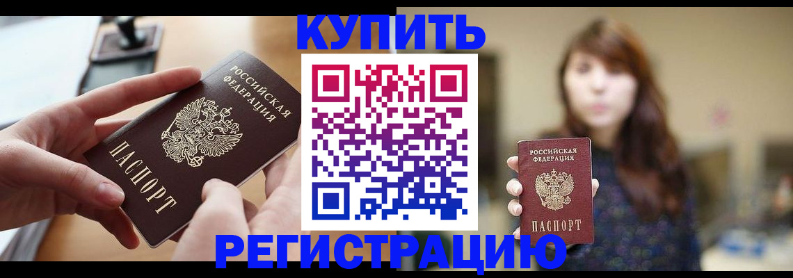 временная регистрация надежно в Похвистнево