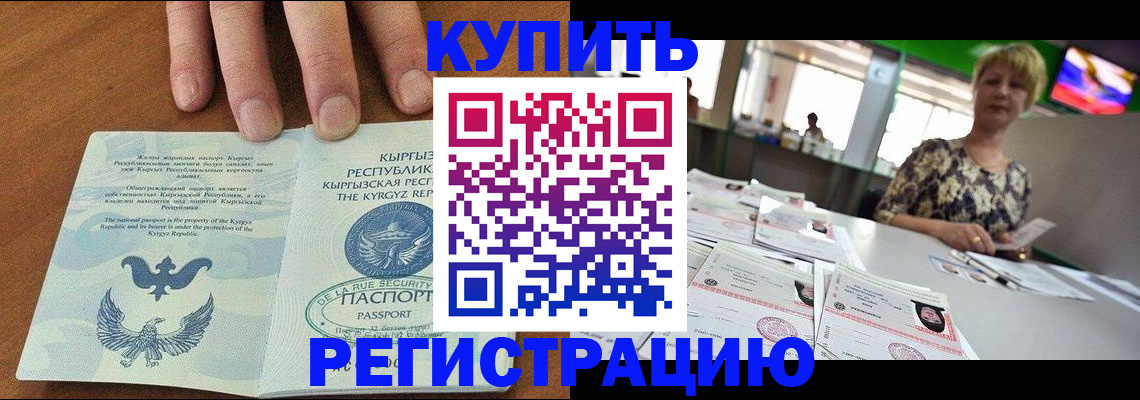 прописка от собственника в Похвистнево