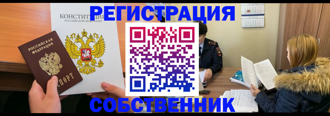 прописка для военкомата в Похвистнево