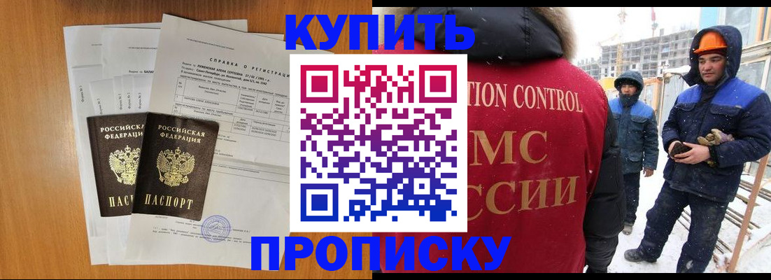 прописка для школы в Похвистнево
