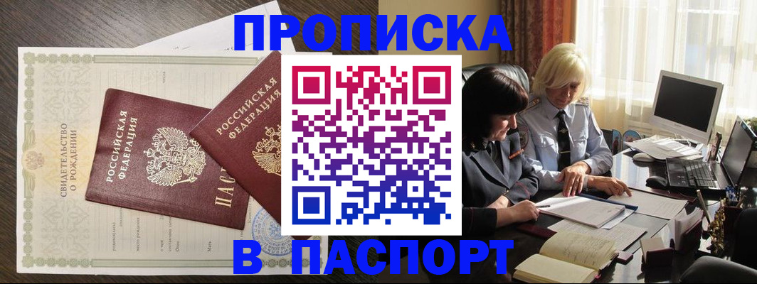 найти адрес прописки в Похвистнево